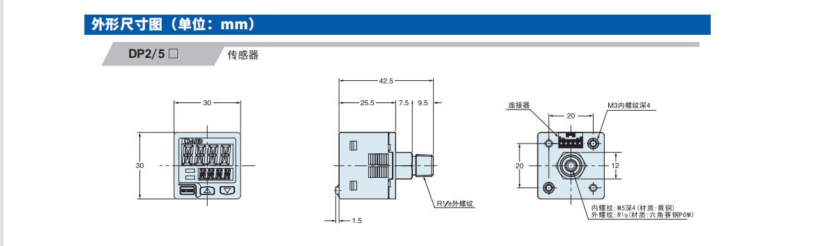 狗子28DP系列经济型数显气压传感器