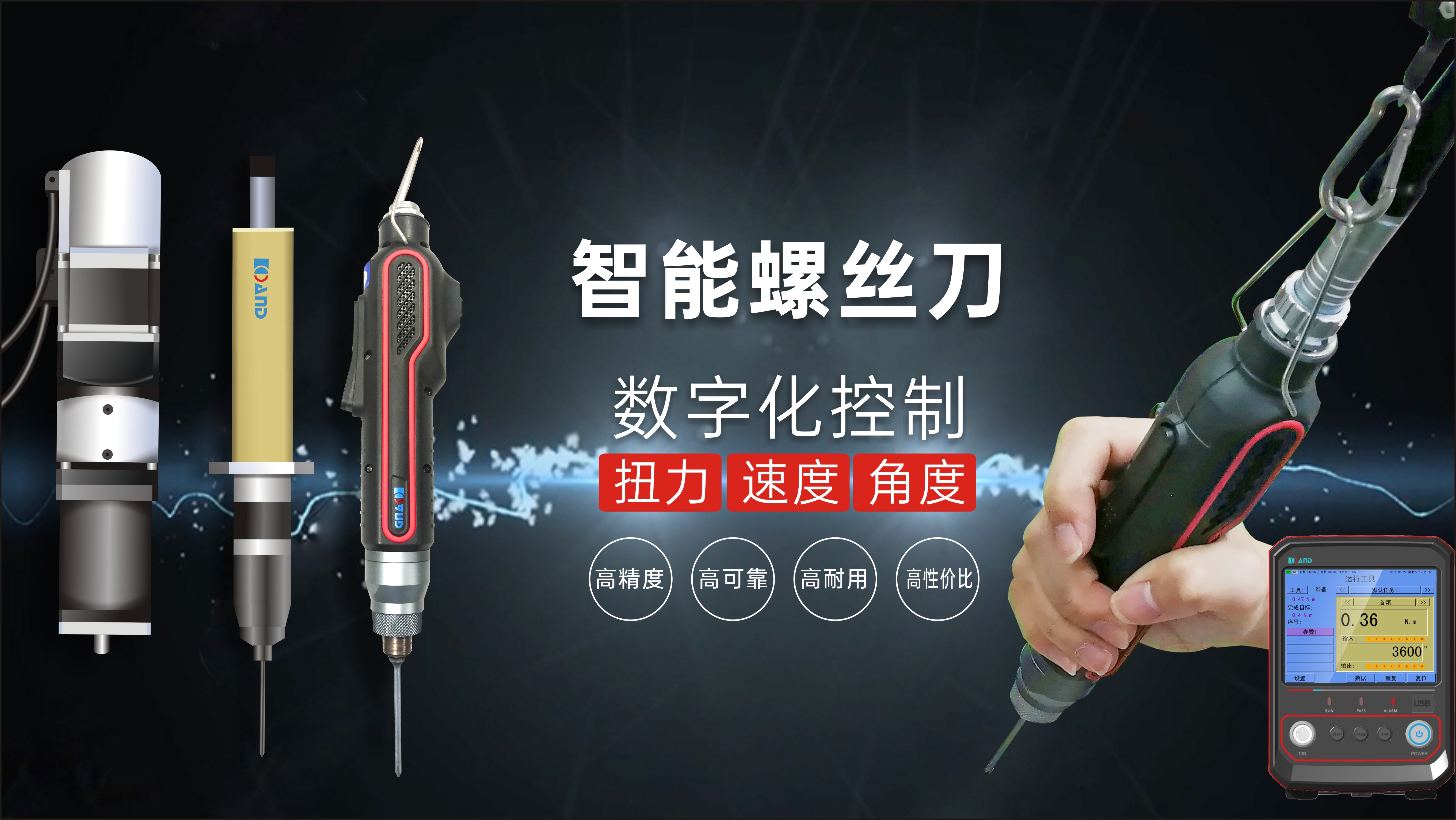 狗子28智能螺丝刀